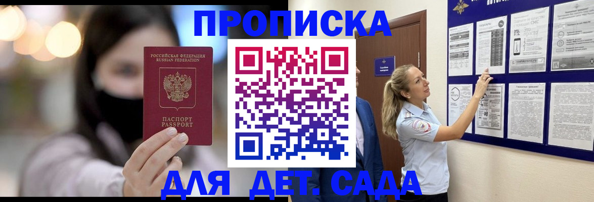 прописка поиск в Ялте