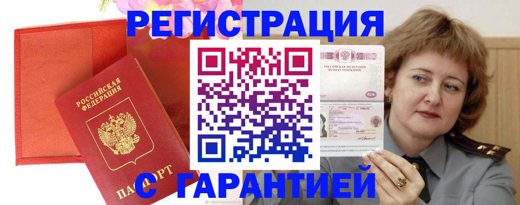 временная регистрация госуслуги в Ялте