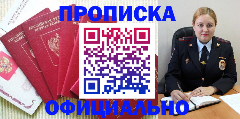 временная регистрация законно в Ялте