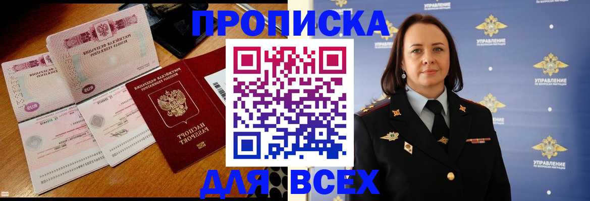 временная регистрация собственник в Ялте